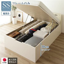 楽天市場】ベッド 跳ね上げ式 セミシングルの通販
