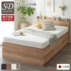 �k�g���ݒu�T�[�r�X�t���l ���[ �x�b�h ���^ �{�t�� �ʏ�� �Z�~�_�u�� �t���[���̂� �V���r�[�I�[�N ���{�� 2�� �R���Z���g �I�t�� �{�I�t�� �����o�����[ ���{�b�N�X���[ �`�F�X�g�x�b