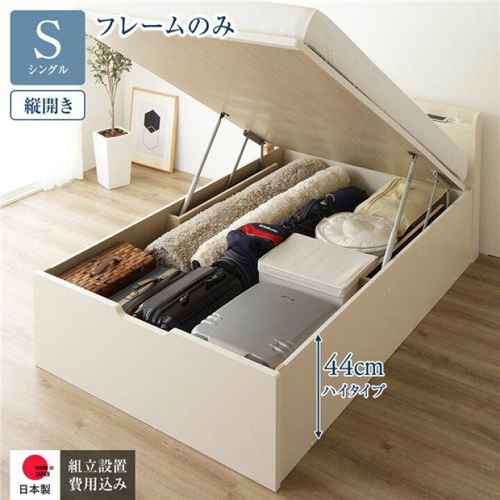 楽天市場】〔組立設置付き〕 収納 ベッド 通常丈 シングル 跳ね上げ式 