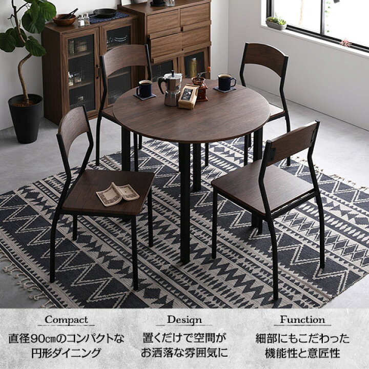 楽天市場】【ダイニング セット 5点 円形 テーブル 幅90cm チェア 4脚 