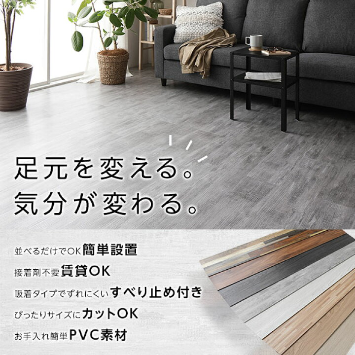 楽天市場】〔72枚入〕 フロアタイル 床材 6畳分 約91.4×15.2cm グレー 