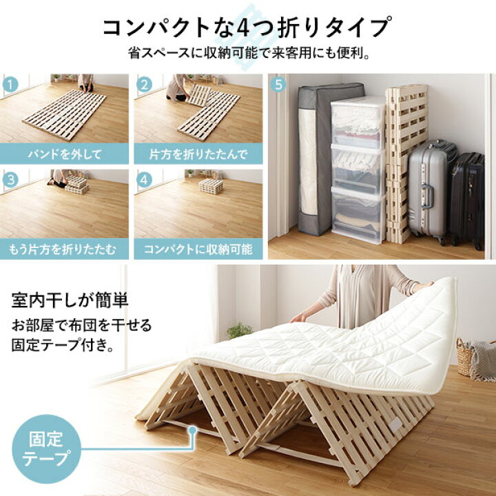 楽天市場】すのこ ベッド 4つ折り シングル 通気性 連結 分割 頑丈 