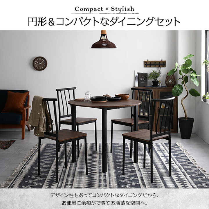 楽天市場】【ダイニング セット 5点 円形 テーブル 幅90cm チェア 4脚 