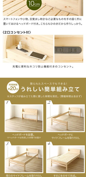 楽天市場】すのこ ベッド ダブル (ハイグレードすのこタイプ) 国産スタンダードマットレス付 木製 日本製 国産 宮付き 棚付き 2口 コンセント付き 高さ調節可 檜 桧 ひのき 香凛 かりん スノコベッド ヒノキベッド 木製ベッド ダブルベッド Dベッド【代引不可 ...