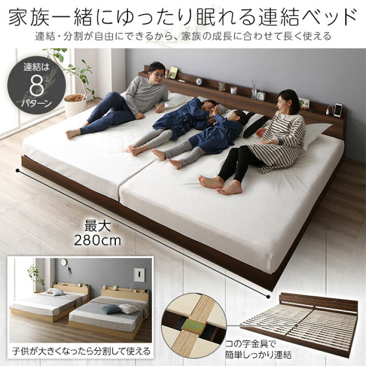 楽天市場】ベッド 低床 連結 ロータイプ すのこ 木製 LED照明付き 棚 