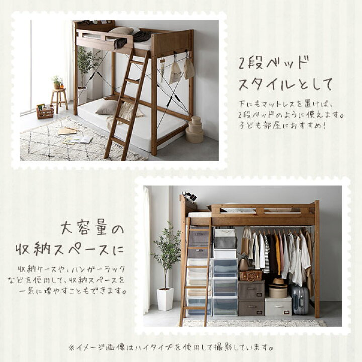 楽天市場】ロフトベッド シングル ハイタイプ ホワイトウォッシュ 床下 
