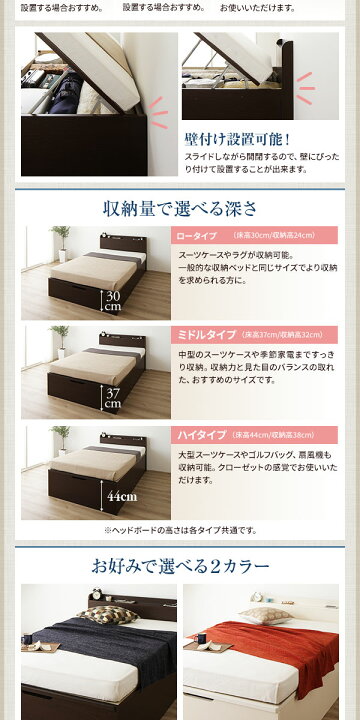 楽天市場】〔お客様組立〕 収納 ベッド 通常丈 セミシングル 跳ね上げ式 縦開き ハイタイプ 深さ44cm ベッドフレームのみ ダークブラウン 宮付き 棚付き 2口 コンセント付き 大量収納 壁付け設置可 頑丈設計 日本製 国産 セミシングルベッド【代引不可】 : モンタの お酒 ...