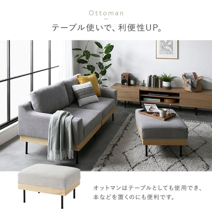 楽天市場】ソファ セット 〔 2人掛け オットマン付き アイボリー 〕 肘 