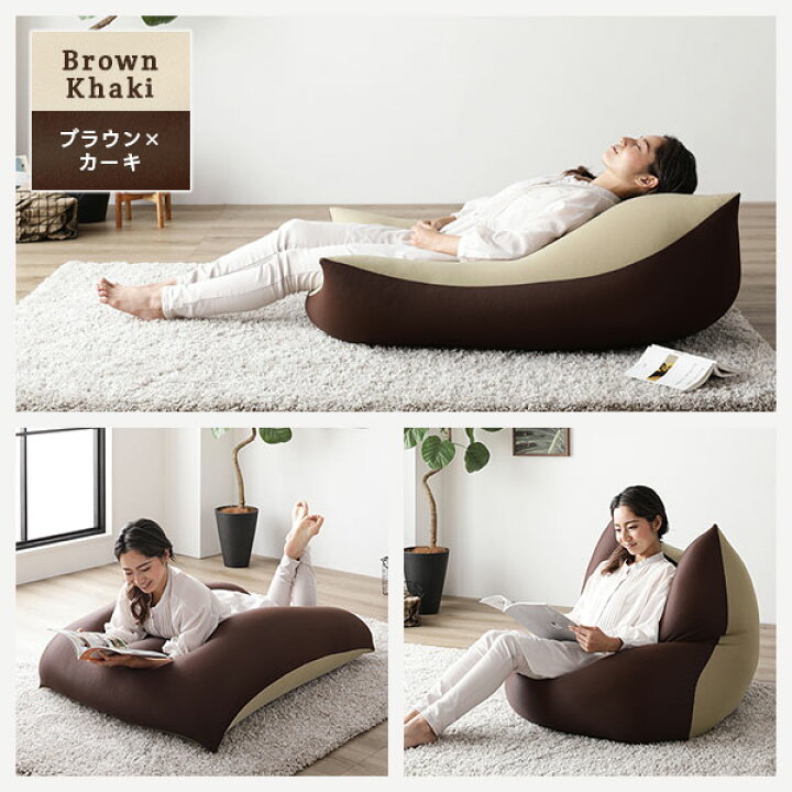 楽天市場】ビーズクッション 110cm×71cm 特大 ブラウン ビーズ量約175 