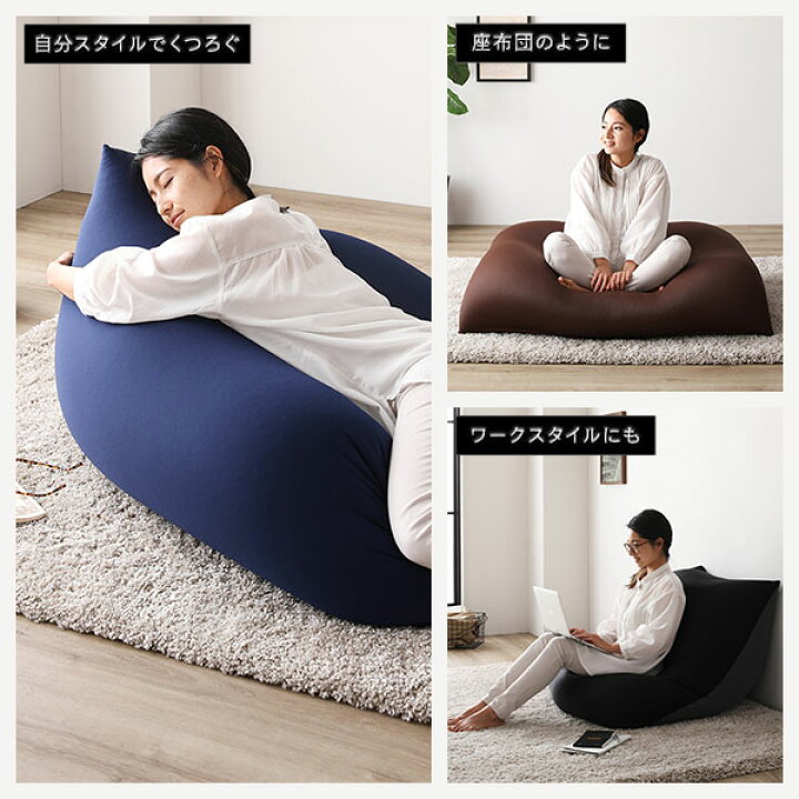 ビーズクッション 110cm×71cm 特大 ネイビー