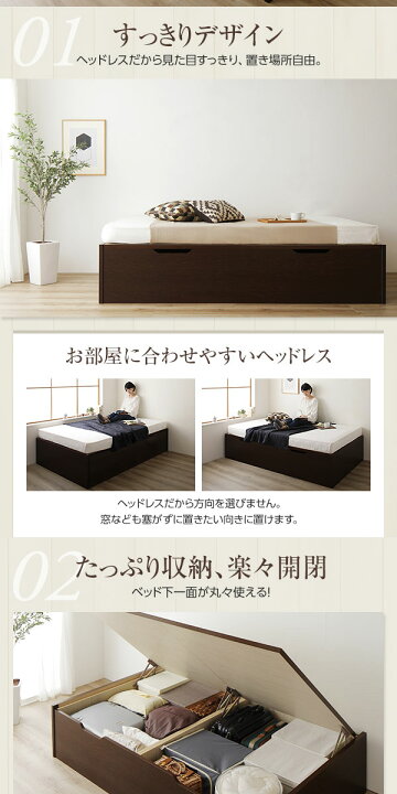 未使用品】セミシングル・跳ね上げベッド（横開き）ヘッドボードレス 