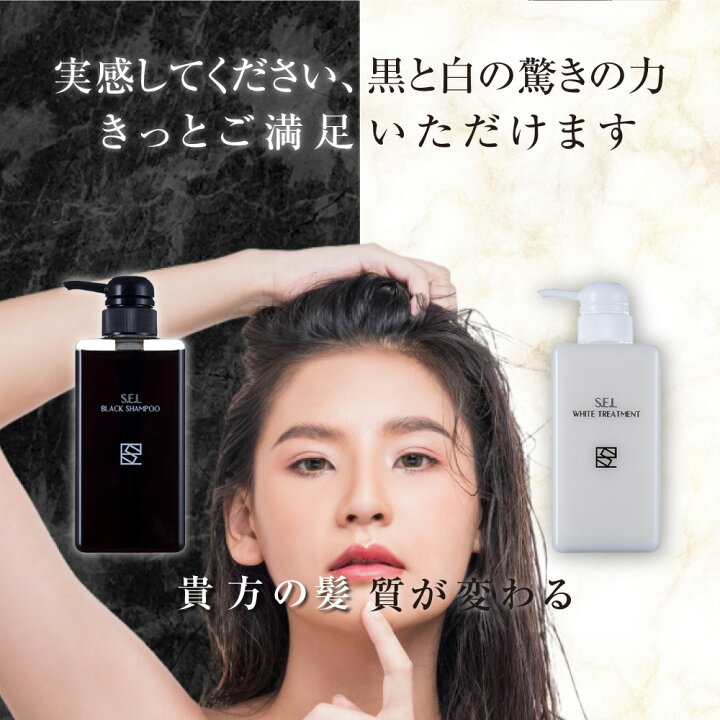 楽天市場】サロン専売商品 S.E.Lブラックシャンプー500ml S.E.L  