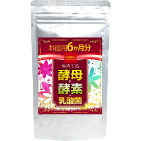 （大容量/約6ヵ月分） 生きてる酵母 酵素 乳酸菌 360粒 白いんげん豆 キトサン カルニチン ギムネマ リポ酸 ガルシニア コエンザイムQ10 必須 アミノ酸 腸活 腸内 フローラ ダイエット サプリメント