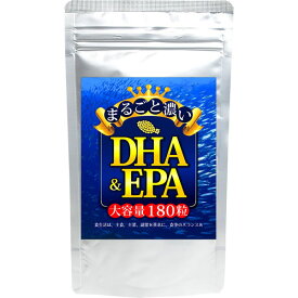 【送料無料】大容量約6か月分 まるごと濃いDHA&EPA 180粒 【ヤマト（ネコポス）ポスト投函 日時指定不可】健康 サプリメント ソフトカプセル dha epa オメガ3