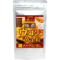（大容量/約6ヵ月分） 極濃ウコン黄金粒 180粒 6種類の ウコン (秋 熱帯 春 紫 黒 発酵) 配合 クルクミン…