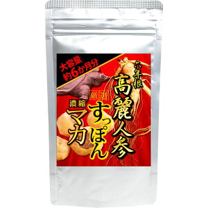【送料無料】大容量約6か月分 六年根高麗人参すっぽんマカ 360粒 【ヤマト(ネコポス)ポスト投函 日時指定不可】健康 サプリメント ジンジャー 冬虫夏草 イチョウ葉 トンカットアリ ロー