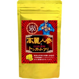 【送料無料】大容量約6か月分 高麗人参&100倍濃縮トンカットアリ 360粒 【ヤマト（ネコポス）ポスト投函 日時指定不可】健康 サプリメント マカ ビール酵母 亜鉛 ジンジャー 冬虫夏草 イチョウ葉