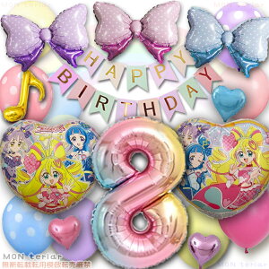 MON teriar L~ƃAChvLA a vLA L~v ACh D tZbg o[ HAPPYBIRTHDAY F { n[g K[h ̎q 킢 n[g LAACh