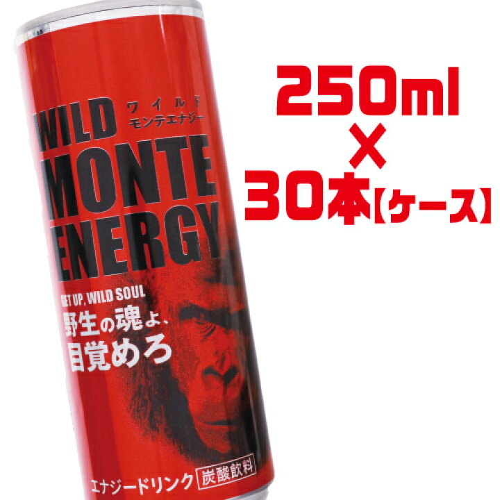 楽天市場 活力 健康 応援 野生の魂よ 目覚めろ エナジードリンク Wild Monte Energy ワイルド モンテ エナジー 250ml 30本 ケース モンテショッピング 楽天市場店