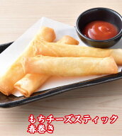 魚民　もちチーズスティック春巻（冷凍・30本450g/P）