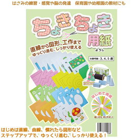 楽天市場 モンテッソーリ はさみの通販