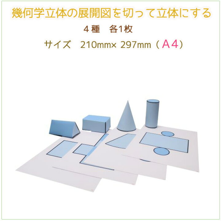 楽天市場 ちょきちょき用紙セット 直線から 図形 工作まで モンテッソーリ 展開図 ハサミ切り はさみの練習 教育 教材 保育園 幼稚園 モンテッソーリ マリーアン