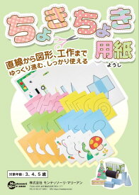 楽天市場 モンテッソーリ はさみの通販