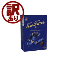 【外装訳ありアウトレットセール3％OFF】カール・ファッツェル ミルクチョコレート(150g 箱入り)【賞味期…