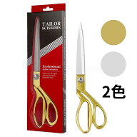 裁ちばさみ 裁ち鋏 裁縫バサミ 切れ味 手芸 布 革 布団 切れる たちばさみ 布切 はさみ 裁縫 洋裁 和裁 …