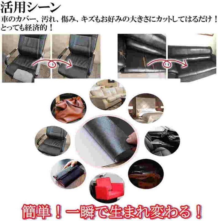 楽天市場 合皮 補修テープ ブラック 7 6cm 152cm 貼るレザー 補修シート 補修シール 粘着テープ ソファー 革製品 破れ 修理 補修 送料無料 Tak E07 モントレーブ