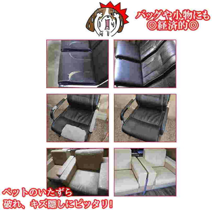 楽天市場 合皮 補修テープ ブラック 7 6cm 152cm 貼るレザー 補修シート 補修シール 粘着テープ ソファー 革製品 破れ 修理 補修 送料無料 Tak E07 モントレーブ