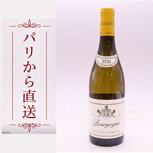 ���t���[���E�G�E�A�\�V�G �u���S�[�j�� 2020 750ml Leflaive et Associes Bourgogne 2020 Blanc �h�� �t�����X �u���S�[�j��