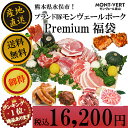 【新発売】熊本県生産直売!モンヴェールポークいろいろ10種類お試しセット♪送料無料 豚肉 しゃぶしゃぶ 小間切れ スペアリブ 焼肉 メンチカツ ハンバーグ 味噌...
