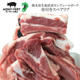 楽天市場 スペアリブ 食品 の通販