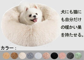 猫ベッド 犬ベッド ラウンド型 暖かい ペットクッション 防寒 洗濯可能 子犬 猫用 サイズ選択可 カラー選択可