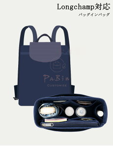 �o�b�O�C���o�b�O �����V���� Longchamp�Ή� ���� �y�� �C���i�[�o�b�O ���f�B�[�X �c�[���{�b�N�X �d�؂� ��e�� ���[�o�b�O ������� �������H �}�U�[�Y�o�b�O �}���`�|�P�b�g ��̓� �t�F��