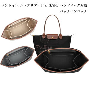 ロンシャン プリアージュs」の人気商品一覧・価格比較 - 価格.com