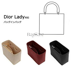 バッグインバッグ Lady Dior対応 自立 軽い ディオール対応 インナーバッグ レディース フェルト素材 ポリエステルフェルト ツールボックス 仕切り 大容量 収納バッグ マザーズバッグ マルチポケット 母の日 バッグ 内部 底 汚れ防止 PaBin