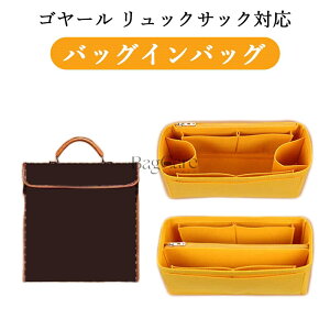 �o�b�O�C���o�b�O Goyard �Ή� �S���[�� �����b�N�T�b�N�Ή� ���� �y�� �C���i�[�o�b�O ���f�B�[�X �t�F���g�f�� �|���G�X�e���t�F���g �d�؂� ��e�� ���[�o�b�O �}�U�[�Y�o�b�O �o�b�O ����
