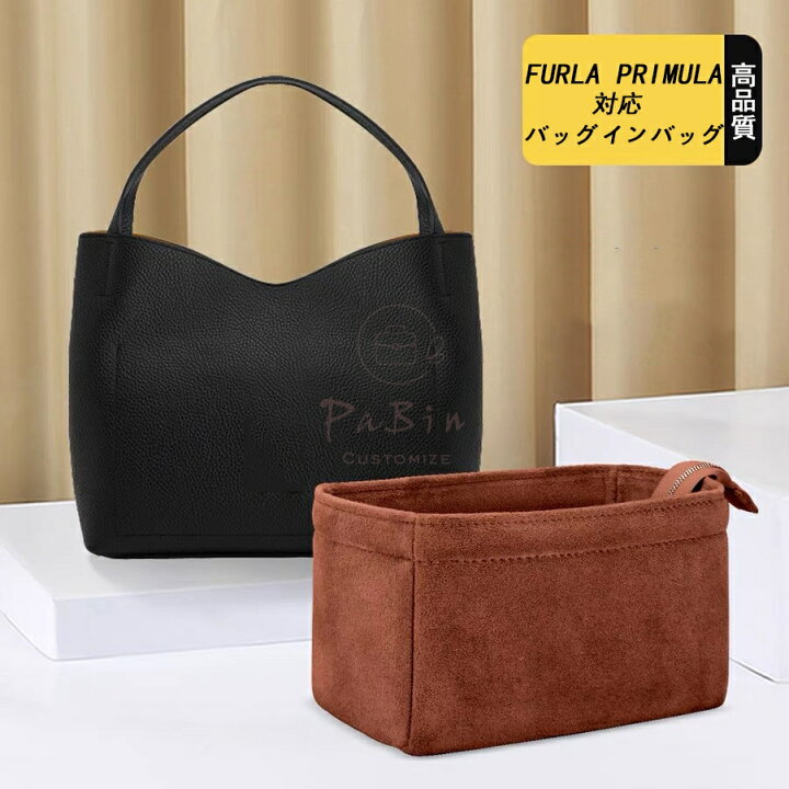 楽天市場】バッグインバッグ FURLA PRIMULA 34対応 ファスナー付き 