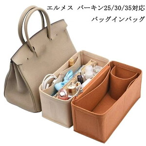 �o�b�O�C���o�b�O �G�����X �o�[�L��25/30/35�Ή� ���� �y�� HERMES Birkin�Ή� �C���i�[�o�b�O ���f�B�[�X �t�F���g�f�� �|���G�X�e���t�F���g �c�[���{�b�N�X �d�؂� ��̓� �o�b�O ���� �� ����