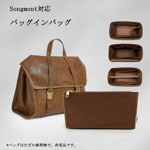 �o�b�O�C���o�b�O Songmont�Ή� �t�F���g �y�� ���� �C���i�[�o�b�O �`���b�N�t�� ������ �傫�� �o�b�O�̒� ���[ ���� ���� �ʋ� ���s�o�b�O �o�b�O ���� �� ����h�~ PaBin