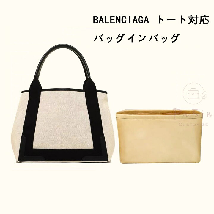 楽天市場】バッグインバッグ BALENCIAGA バレンシアガ対応 ナイロン 