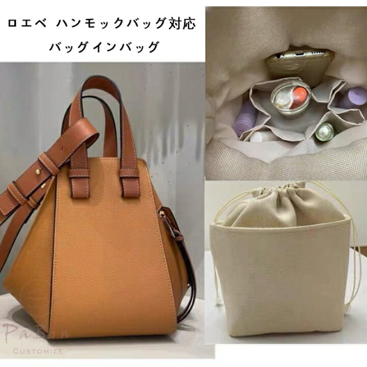 楽天市場】バッグインバッグ LOEWE / ロエベ hammock対応 トートバッグ 