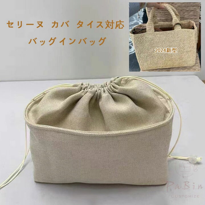 楽天市場】バッグインバッグ celine/ セリーヌ カバ タイス スモール 