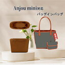 バッグインバッグ Goyard Anjou mini対応 ゴヤール対応 ナイロン インナーバッグ 自立 ピッタリ 収納 軽量 整理 整頓 …
