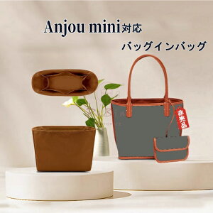 �o�b�O�C���o�b�O Goyard Anjou mini�Ή� �S���[���Ή� �i�C���� �C���i�[�o�b�O ���� �s�b�^�� ���[ �y�� ���� ���� �ʋ� �d���� �o�b�O�̒� �������� �h�� ����\ �o�b�O ���� �� ����h�~ PaBin