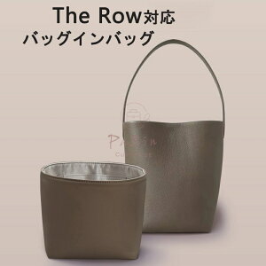 �y���i���i�C�����f�ށz �o�b�O�C���o�b�O �U�E���E The Row Tote S/M/L�Ή� �y�� ���� �C���i�[�o�b�O ������ �傫�� �o�b�O�̒� �i�C�������[�� ���� ���� �ʋ� ���s�o�b�O �o�b�O ���� �� ����
