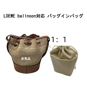�o�b�O�C���o�b�O LOEWE ballnoon�Ή� ���G�x �o�P�b�g�K�p �g�[�g�o�b�O �n���h�o�b�O�Ή� ���� �y�� ���t�B�A �C���i�[�o�b�O ���f�B�[�X �В��� �d�؂� ��e�� ���[�o�b�O �}�U�[�Y�o�b�O ��