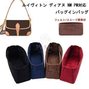 �o�b�O�C���o�b�O LOUIS VUITTON Diane�Ή� ���C���B�g�� �f�B�A�k NM PM�Ή� �t�F���g/�X�G�[�h���f�� �y�� ���� �C���i�[�o�b�O ��e�� �`���b�N�t�� ������ �傫�� �o�b�O�̒� ���� ���� �ʋ� ��